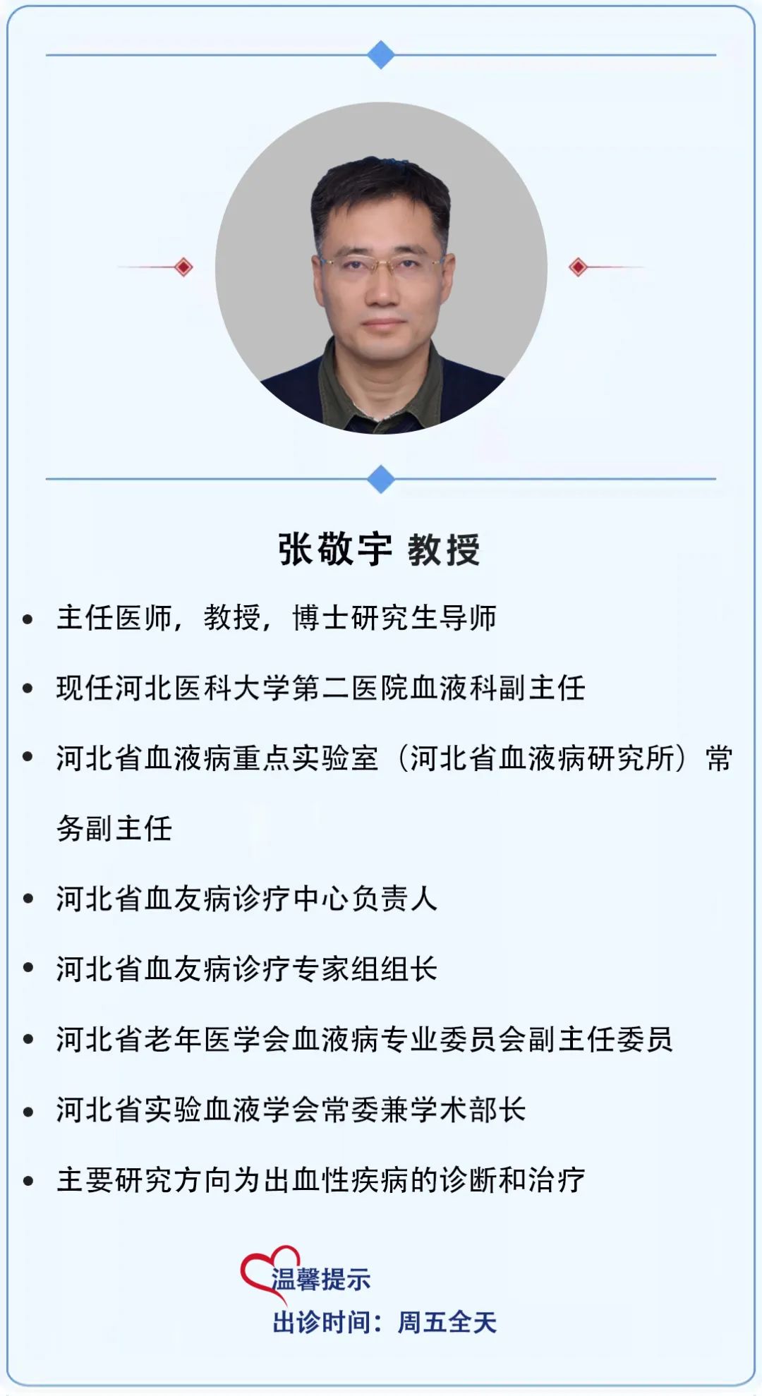 大咖谈病例 | 张敬宇教授:一例真性红细胞增多症的病例点评