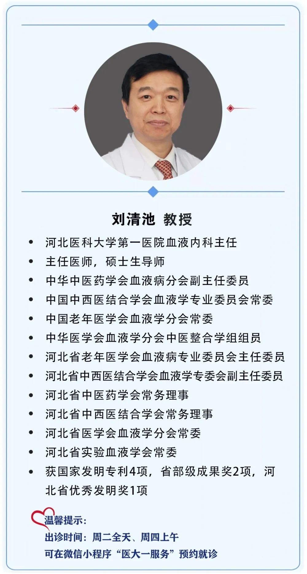 大咖零距离 | 骨髓活检知多少?刘清池教授为您一一解答