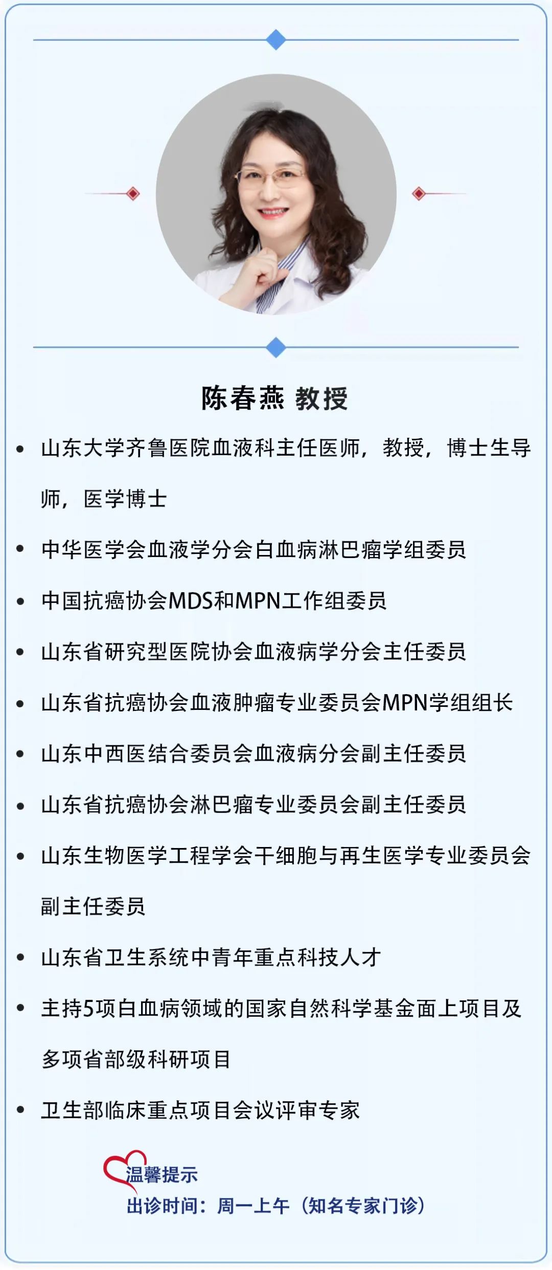 大咖零距离 | 原发性血小板增多症能治好吗?诊疗进展如何?