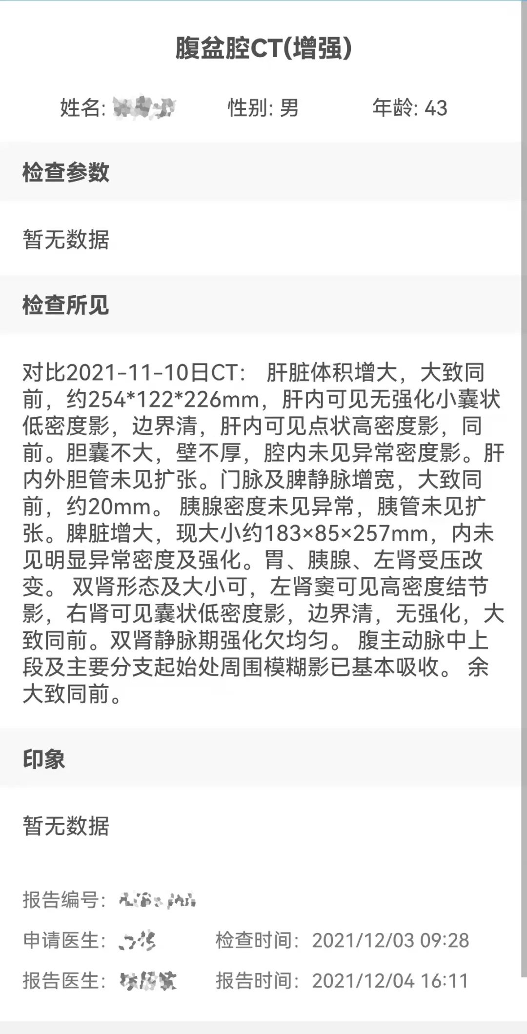 一患者一故事丨与骨纤同行这三年，我收获了属于我的“一家人”
