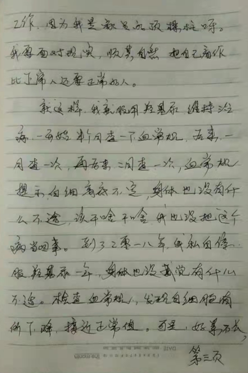 一病友一故事|骨纤的救命稻草,挽救了我和我的家庭 一病友一故事|骨纤的救命稻草,挽救了我和我的家庭