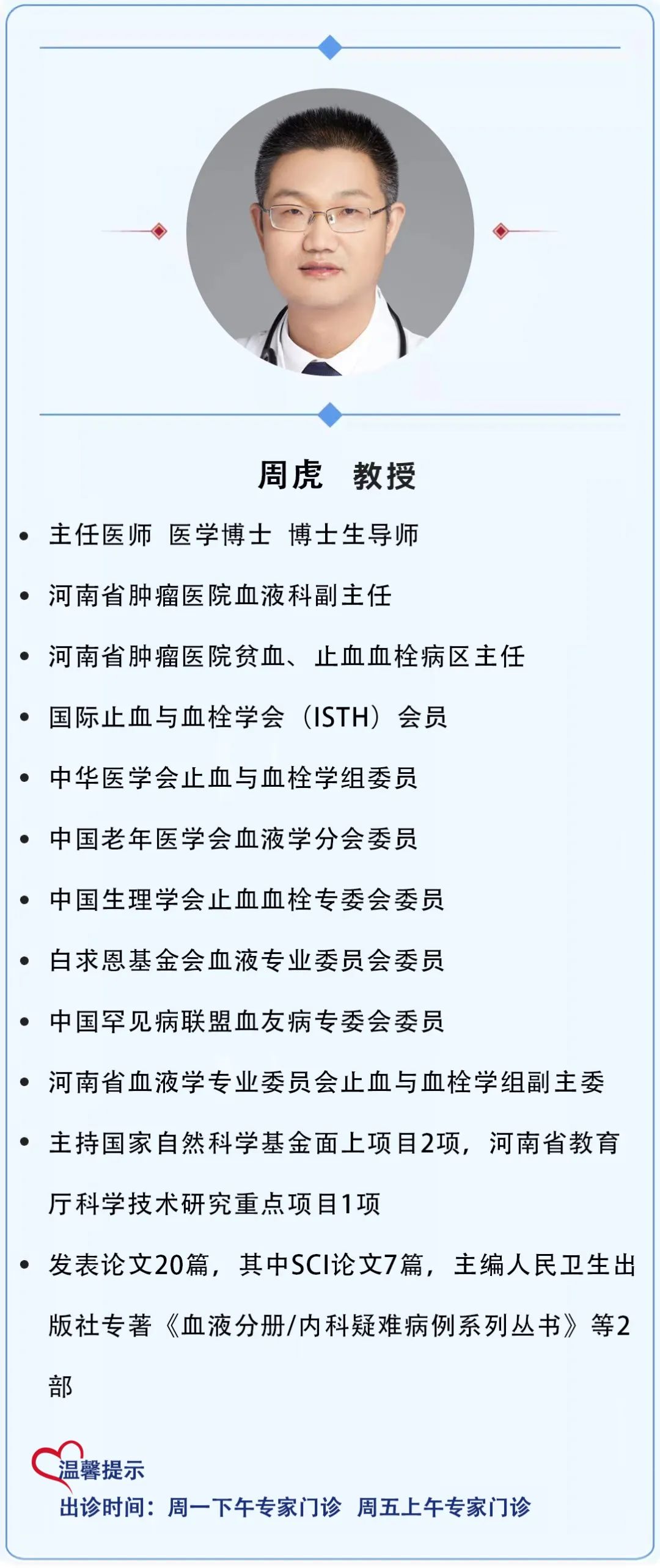 大咖零距离|JAK2抑制剂与骨髓增殖性肿瘤(MPN)的关系,您了解吗?