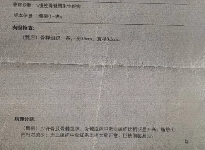 大咖谈病例 | 张敬宇教授:一例真性红细胞增多症的病例点评