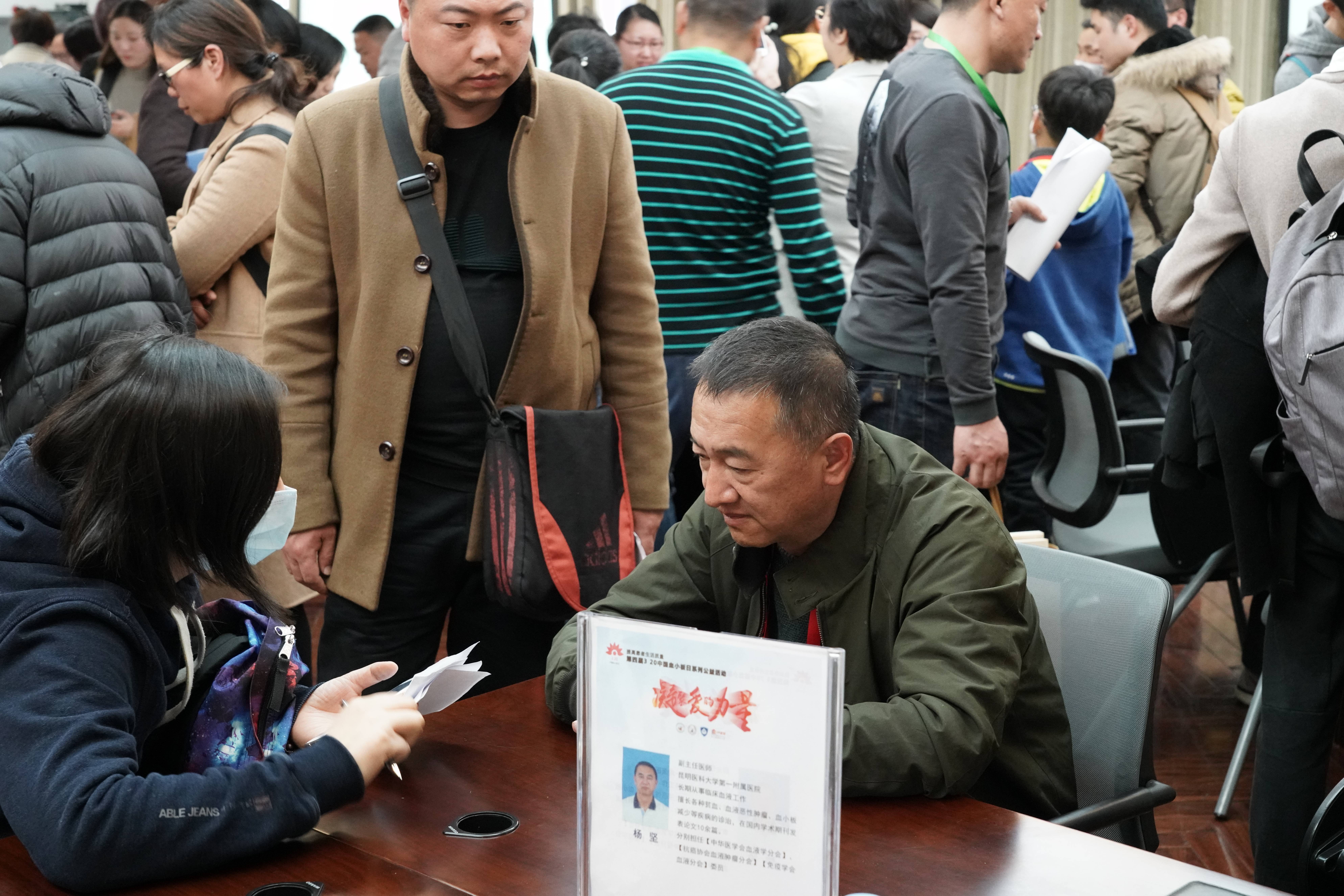 第四届“中国血小板日” 2019  义诊沙龙