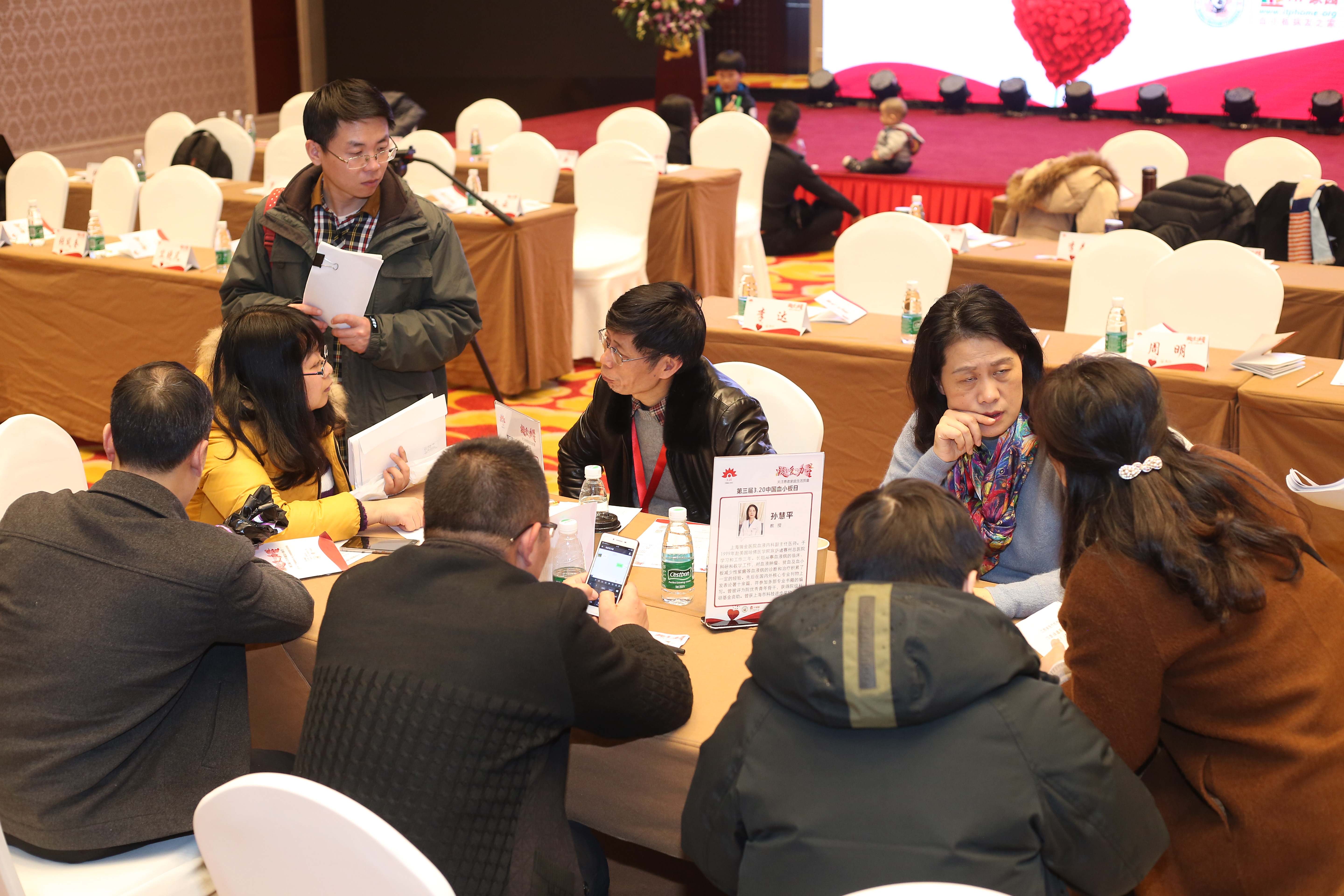 第三届“中国血小板日” 2018