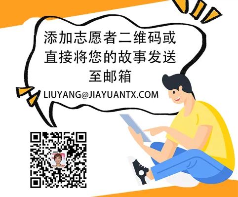 说出您的治疗故事 给更多病友康复希望