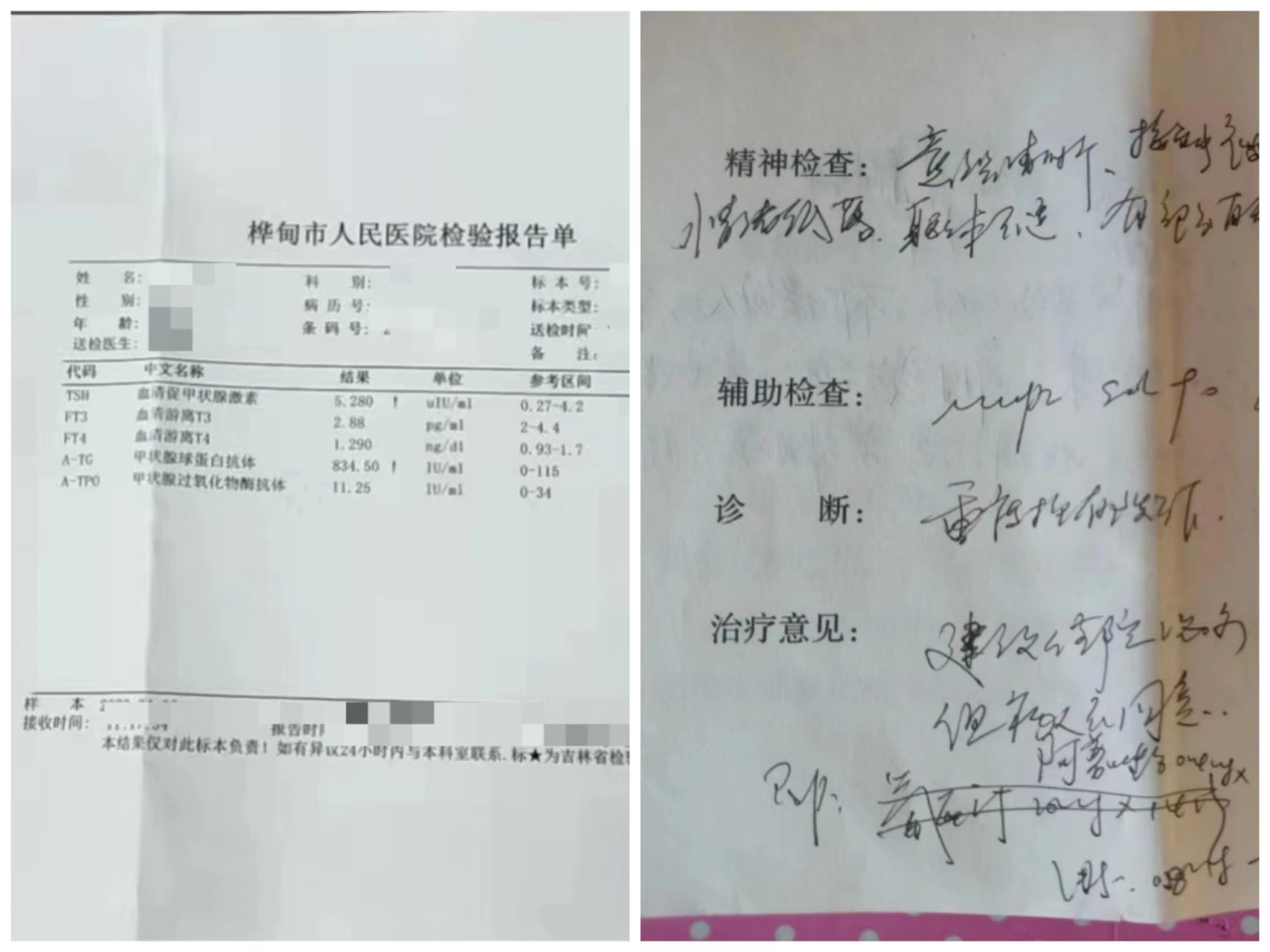 病友故事|还好,我遇到了他们
