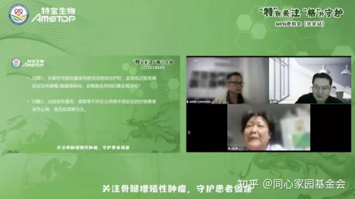 活动报道 | “特”别关注,“格”外守护-MPN患教会(北京站)圆满成功