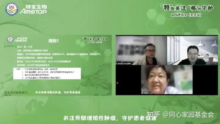 活动报道 | “特”别关注,“格”外守护-MPN患教会(北京站)圆满成功