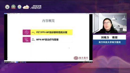 “白求恩·医彩纷呈”血小板增多症患者生存质量蓝皮书调研中期讨论会召开!