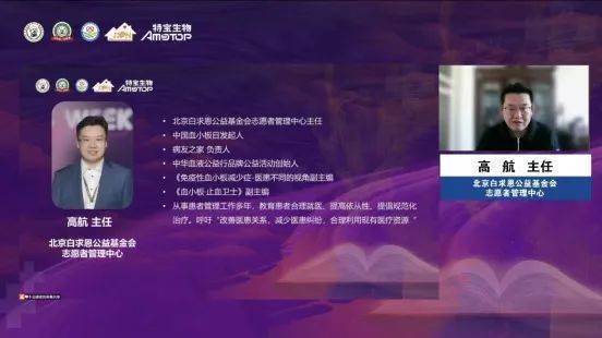 “白求恩·医彩纷呈”血小板增多症患者生存质量蓝皮书调研中期讨论会召开!