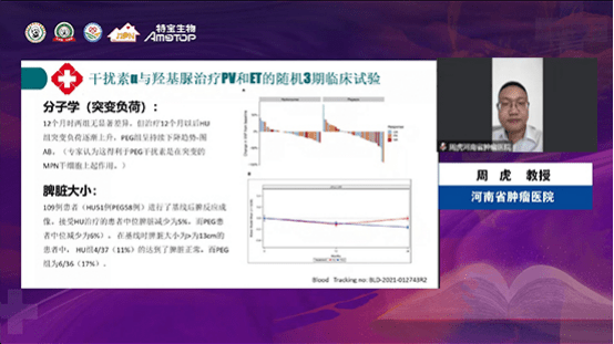 “白求恩·医彩纷呈”血小板增多症患者生存质量蓝皮书调研中期讨论会召开!