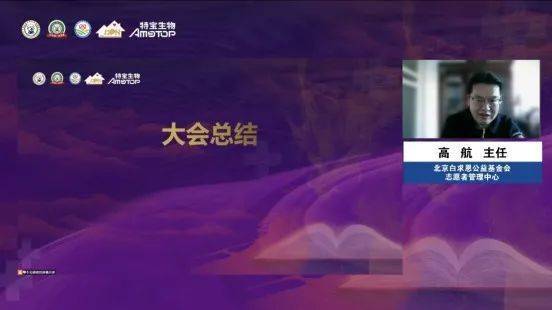 “白求恩·医彩纷呈”血小板增多症患者生存质量蓝皮书调研中期讨论会召开!