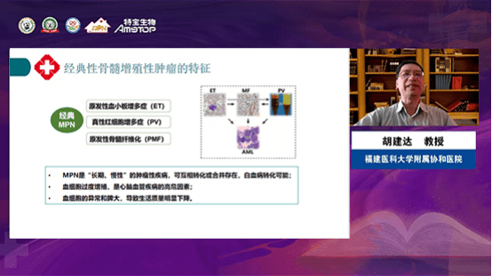 “白求恩·医彩纷呈”血小板增多症患者生存质量蓝皮书调研中期讨论会召开!