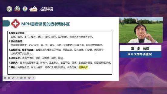“白求恩·医彩纷呈”血小板增多症患者生存质量蓝皮书调研中期讨论会召开!