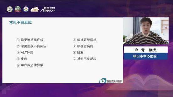 “白求恩·医彩纷呈”血小板增多症患者生存质量蓝皮书调研中期讨论会召开!