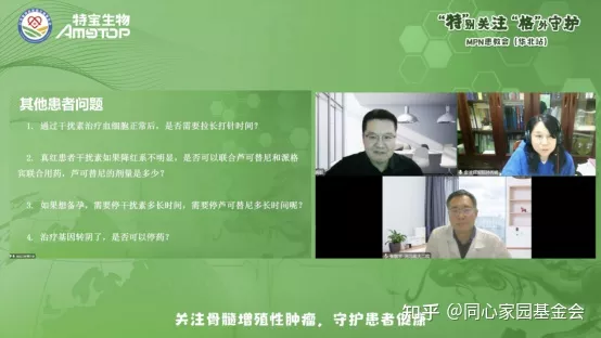 活动报道 | “特”别关注,“格”外守护-MPN患教会(华北站)圆满成功