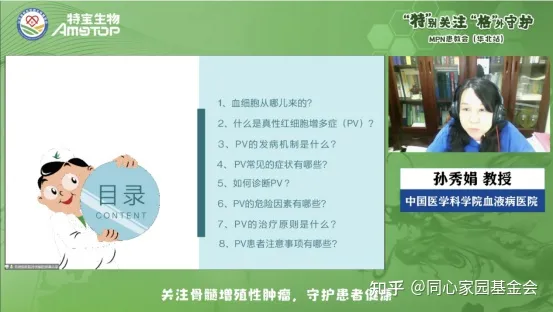活动报道 | “特”别关注,“格”外守护-MPN患教会(华北站)圆满成功