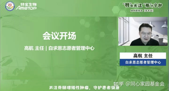 活动报道 | “特”别关注,“格”外守护-MPN患教会(华北站)圆满成功