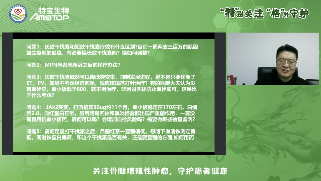 活动报道 | “特”别关注,“格”外守护-MPN患教会(重庆站)圆满成功