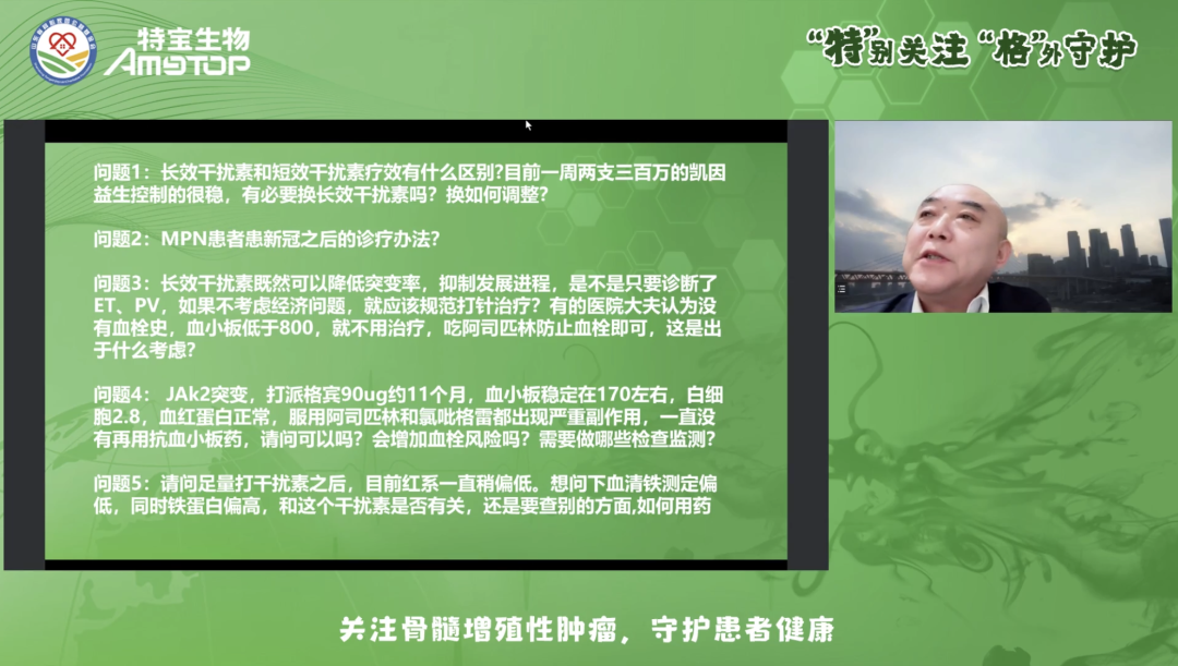 活动报道 | “特”别关注,“格”外守护-MPN患教会(重庆站)圆满成功