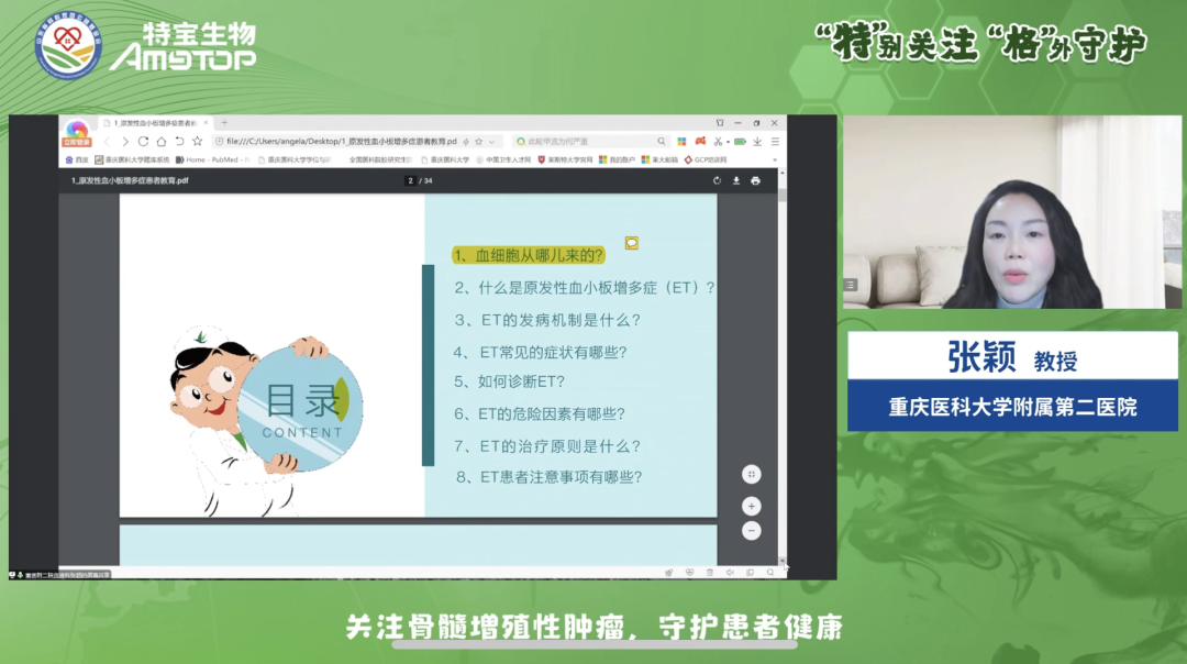活动报道 | “特”别关注,“格”外守护-MPN患教会(重庆站)圆满成功
