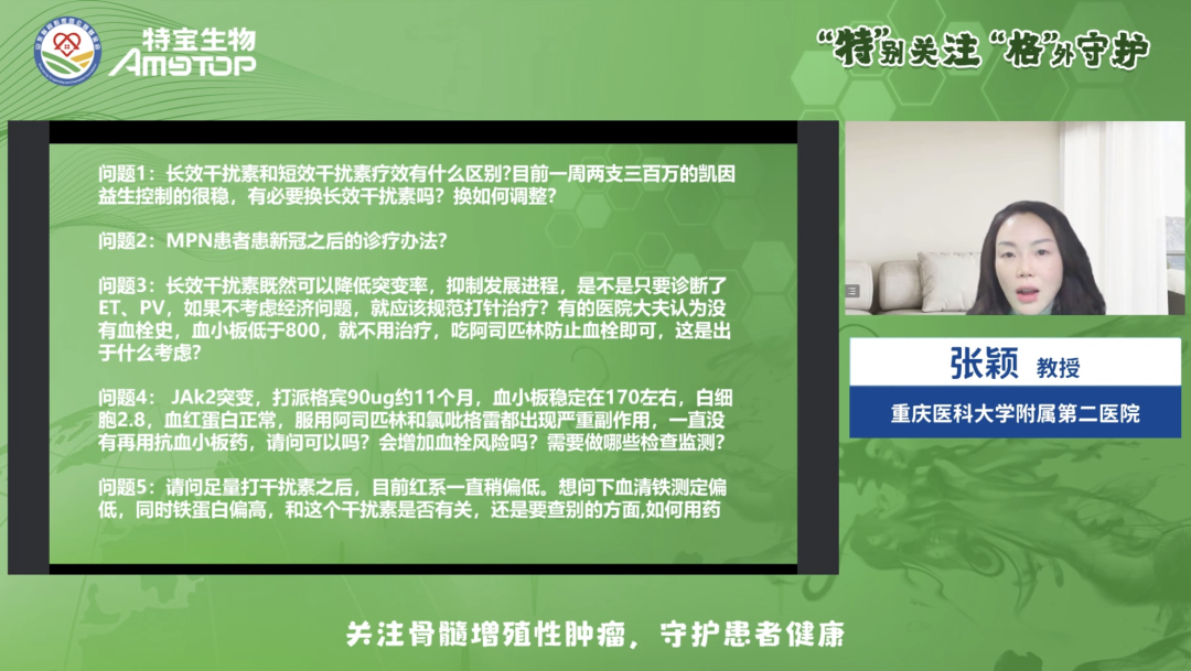 活动报道 | “特”别关注,“格”外守护-MPN患教会(重庆站)圆满成功