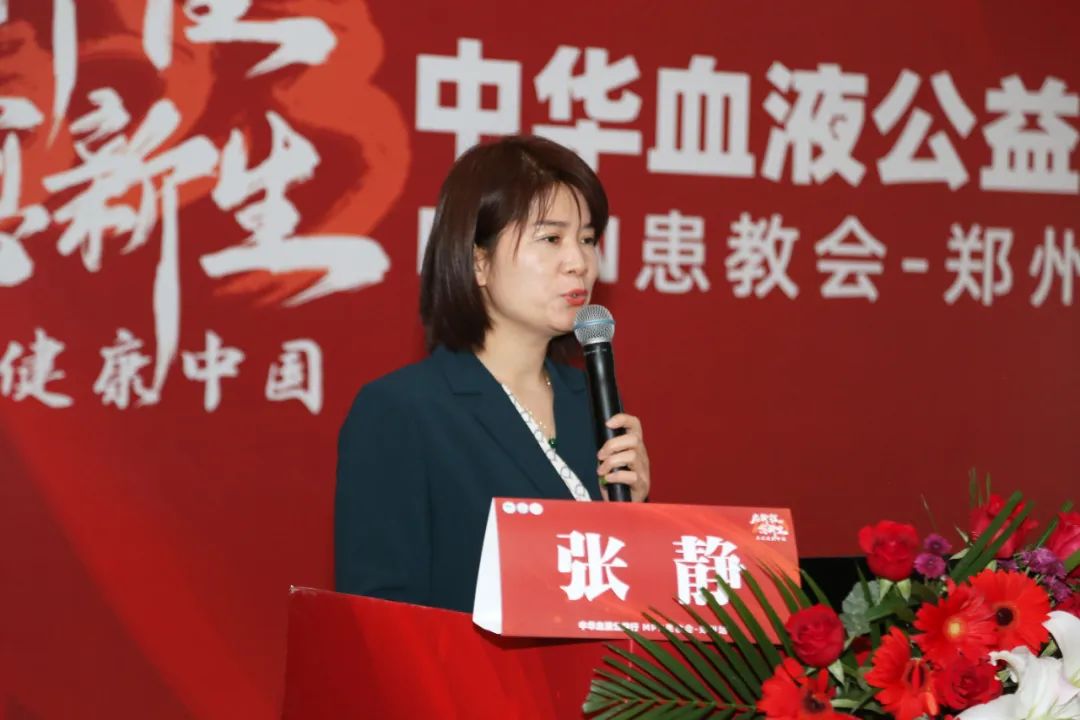 活动报道 | 2023中华血液公益行“启新程愈新生·共建健康中国”MPN患教会(郑州站)圆满成功 活动报道 | 2023中华血液公益行“启新程愈新生·共建健康中国”MPN患教会(郑州站)圆满成功