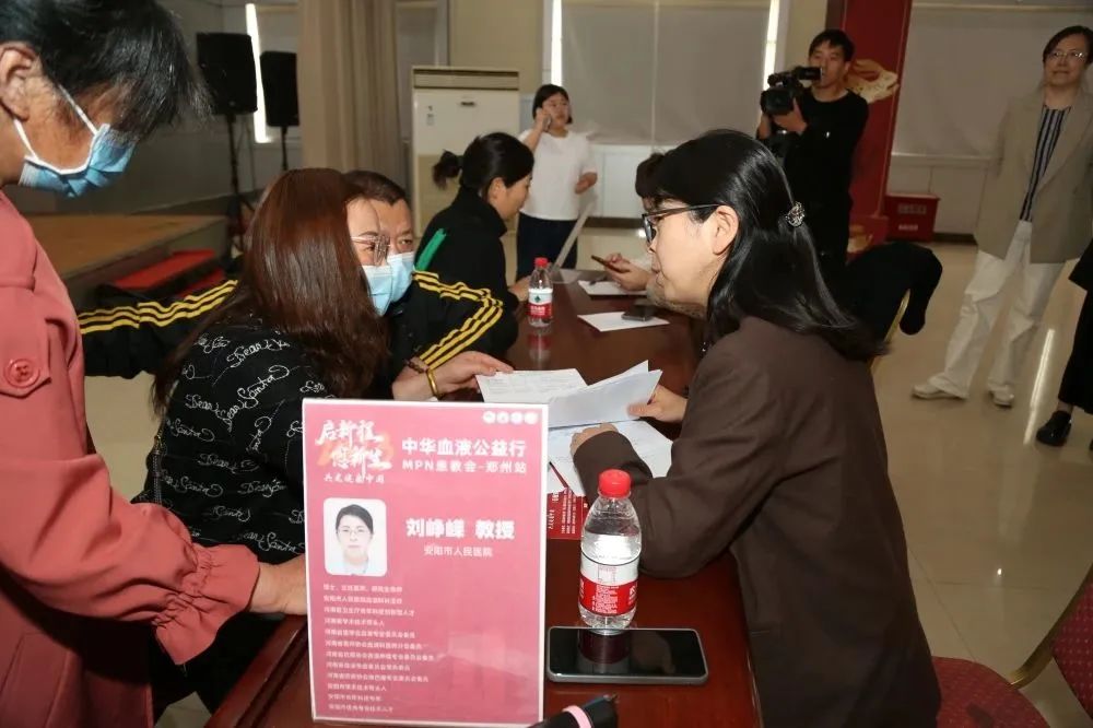 活动报道 | 2023中华血液公益行“启新程愈新生·共建健康中国”MPN患教会(郑州站)圆满成功 活动报道 | 2023中华血液公益行“启新程愈新生·共建健康中国”MPN患教会(郑州站)圆满成功