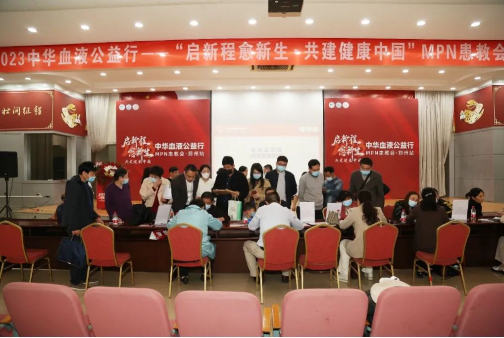活动报道 | 2023中华血液公益行“启新程愈新生·共建健康中国”MPN患教会(郑州站)圆满成功 活动报道 | 2023中华血液公益行“启新程愈新生·共建健康中国”MPN患教会(郑州站)圆满成功