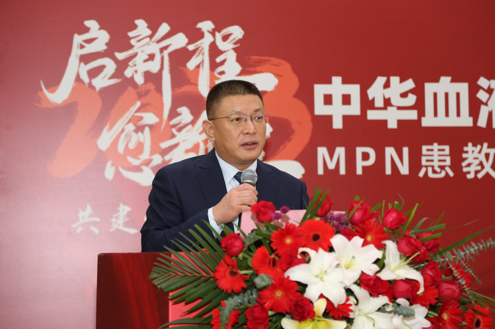 活动报道 | 2023中华血液公益行“启新程愈新生·共建健康中国”MPN患教会(郑州站)圆满成功 活动报道 | 2023中华血液公益行“启新程愈新生·共建健康中国”MPN患教会(郑州站)圆满成功