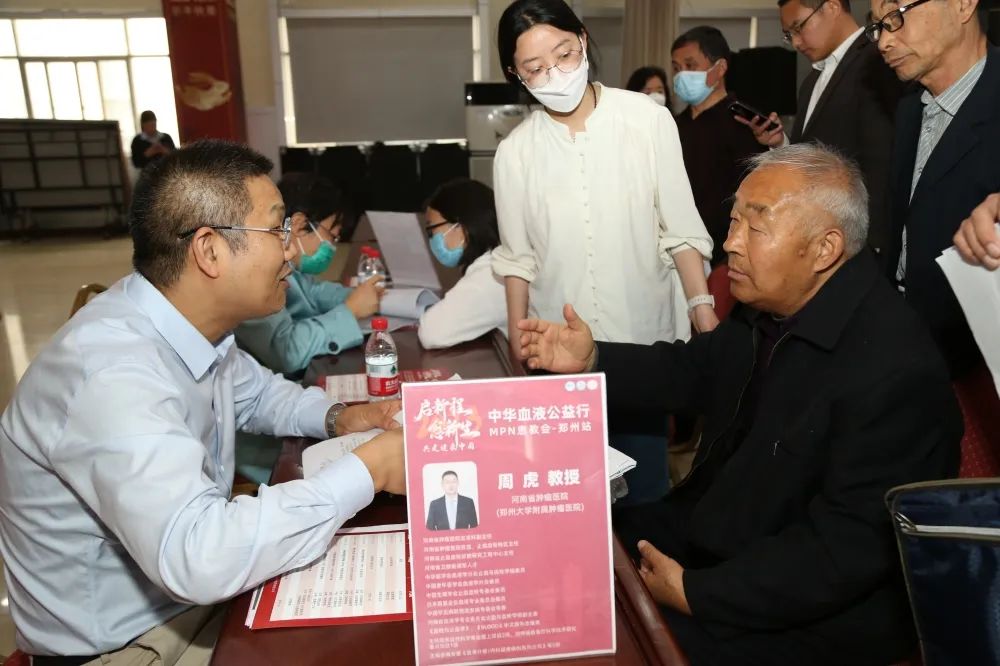 活动报道 | 2023中华血液公益行“启新程愈新生·共建健康中国”MPN患教会(郑州站)圆满成功 活动报道 | 2023中华血液公益行“启新程愈新生·共建健康中国”MPN患教会(郑州站)圆满成功