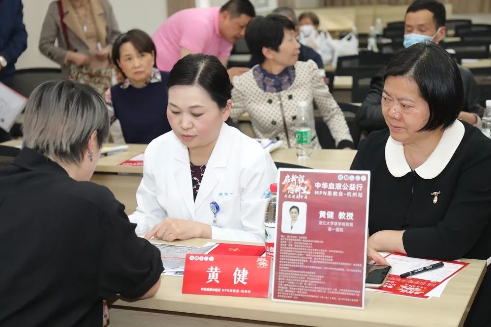 活动报道 | 2023中华血液公益行“启新程愈新生·共建健康中国”MPN患教会(杭州站)圆满成功