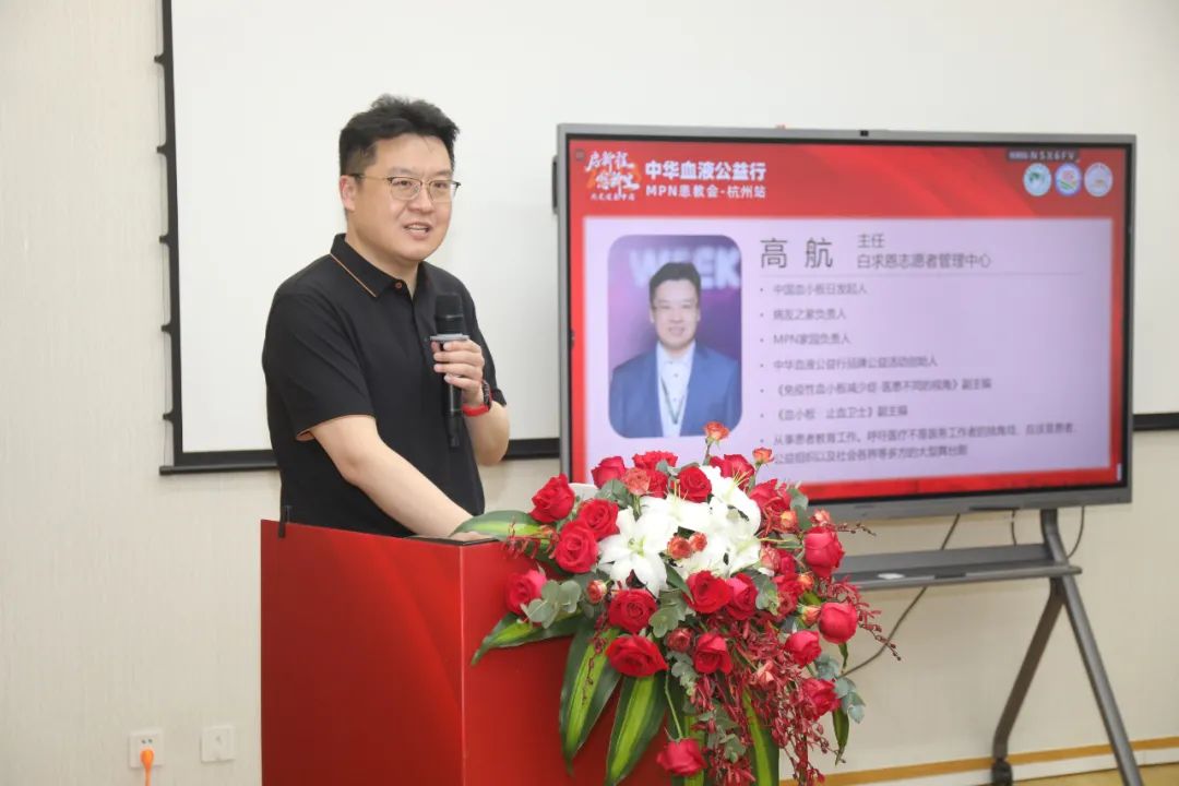 活动报道 | 2023中华血液公益行“启新程愈新生·共建健康中国”MPN患教会(杭州站)圆满成功