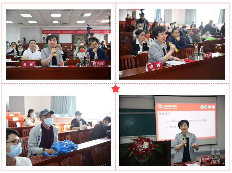 活动报道|2023中华血液公益行“启新程愈新生·共建健康中国”MPN患教会(武汉站)圆满成功