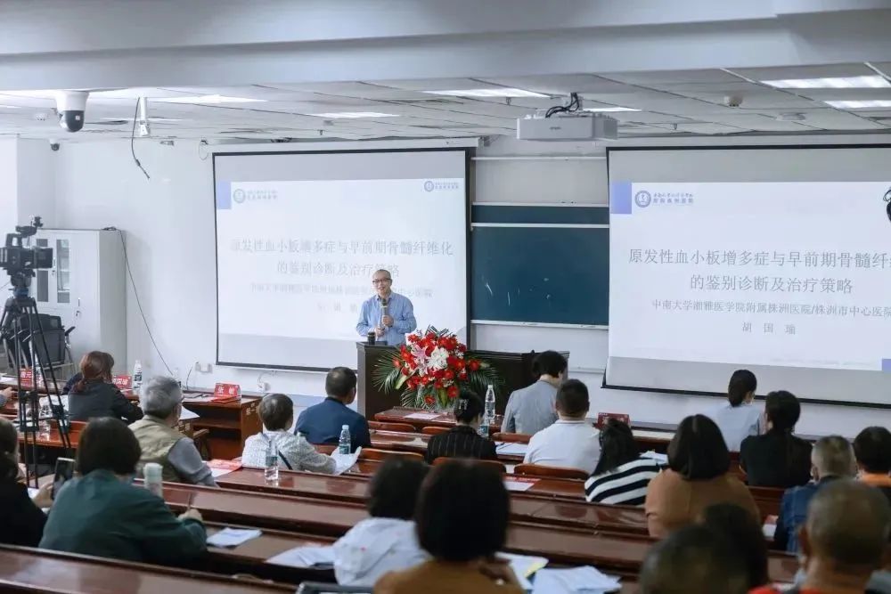 活动报道|2023中华血液公益行“启新程愈新生·共建健康中国”MPN患教会(武汉站)圆满成功