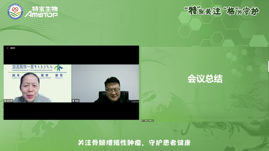 活动报道 | “特”别关注,“格”外守护-MPN患教会(陕西站)圆满成功