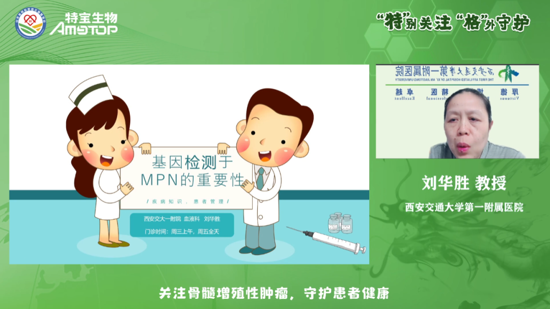 活动报道 | “特”别关注,“格”外守护-MPN患教会(陕西站)圆满成功