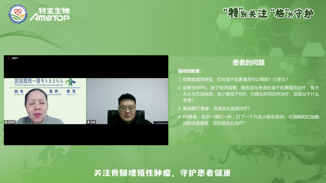 活动报道 | “特”别关注,“格”外守护-MPN患教会(陕西站)圆满成功