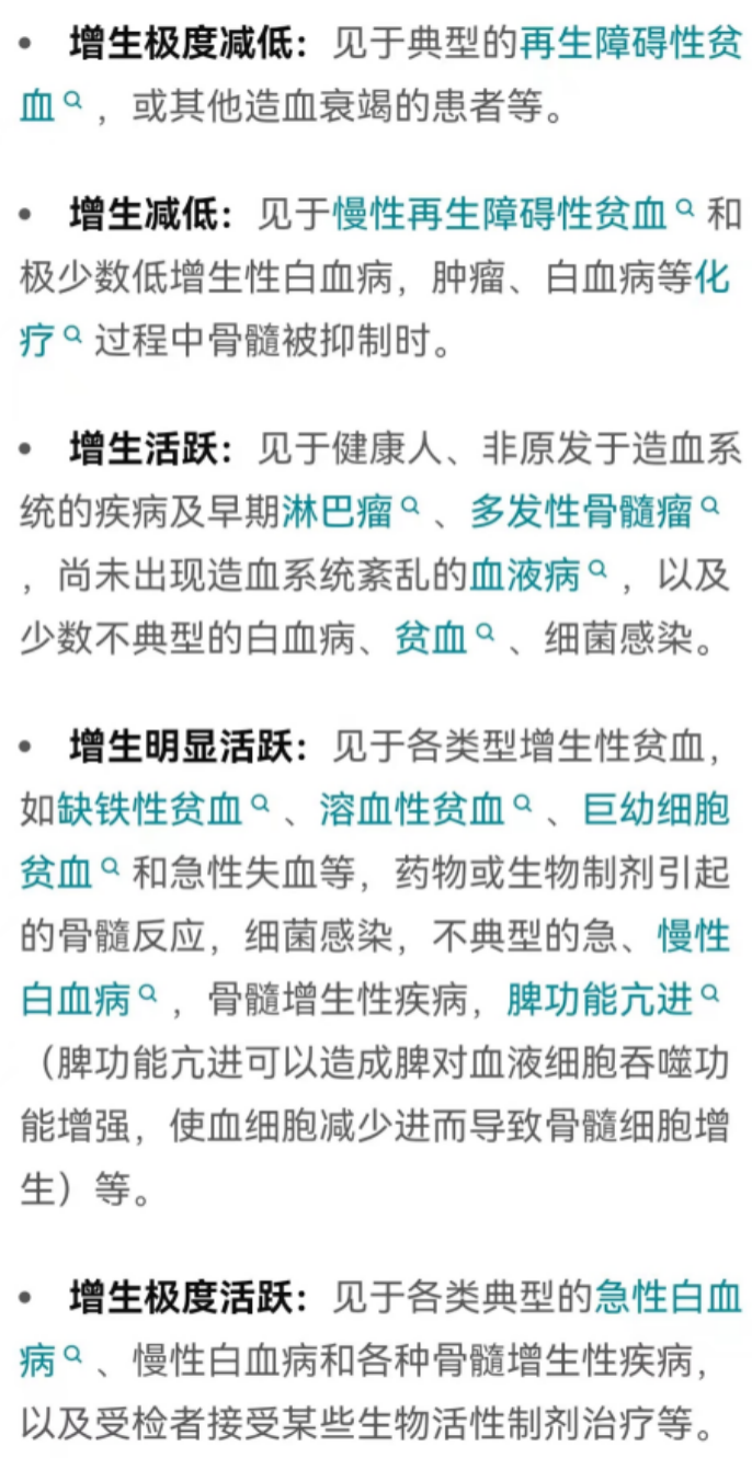 这样看骨穿报告,医生懂得您也懂