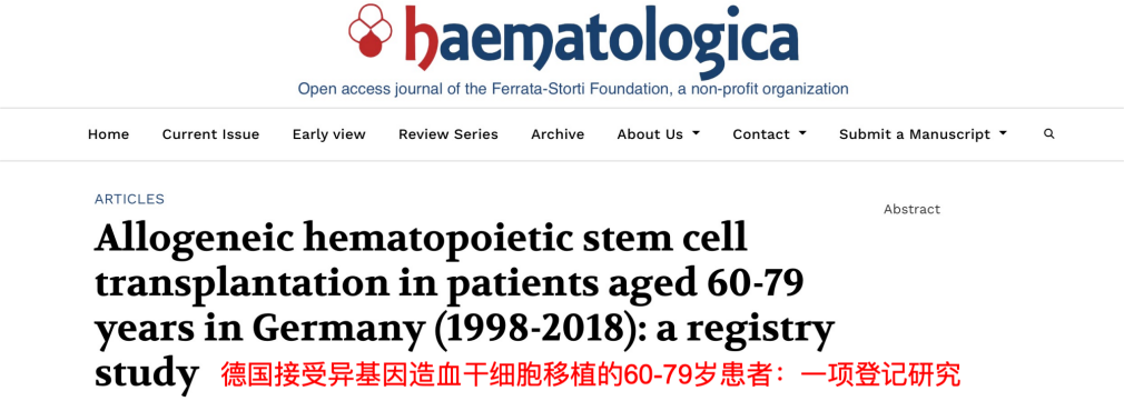 老年患者进行异基因造血干细胞移植(allo-HSCT)的远期生存如何?