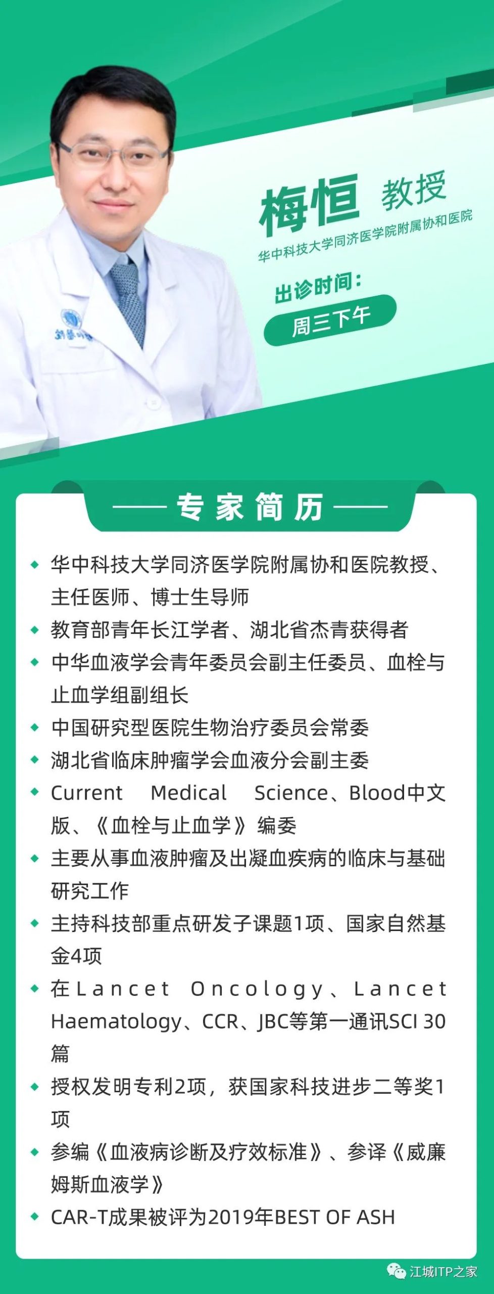 病友故事 | 与ITP辛苦抗争十二载,一个决定终见康复希望