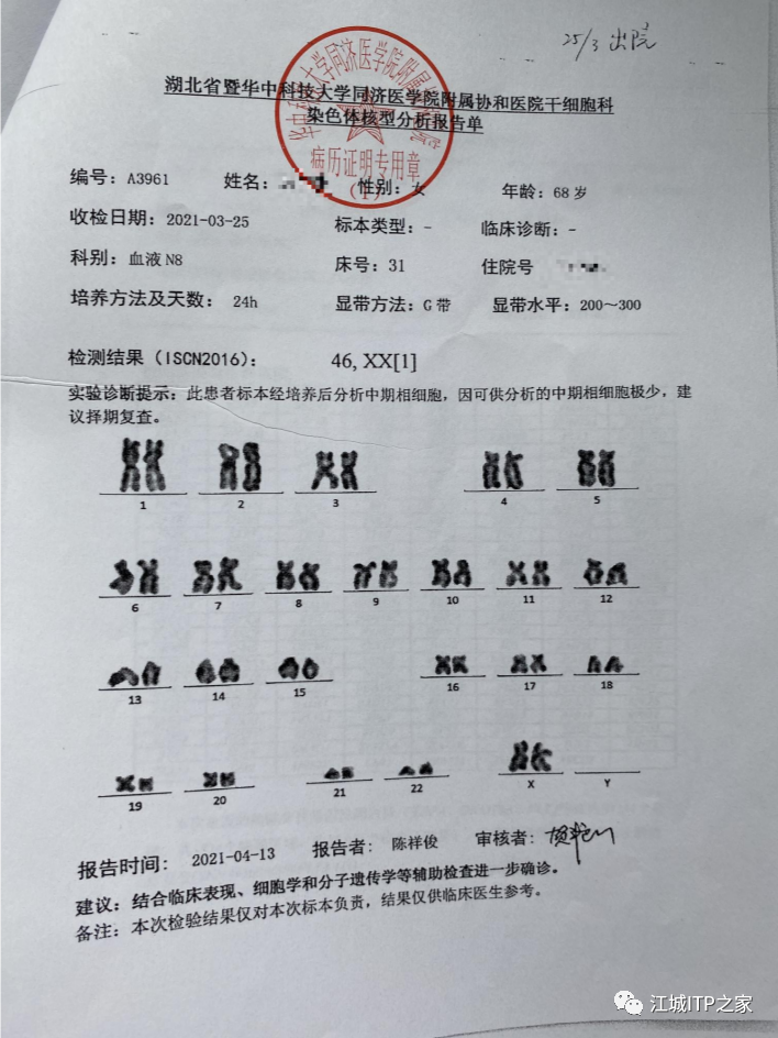 大咖谈病例 | 梅恒教授点评—肿瘤化疗后血小板减少症(CIT)病例解析