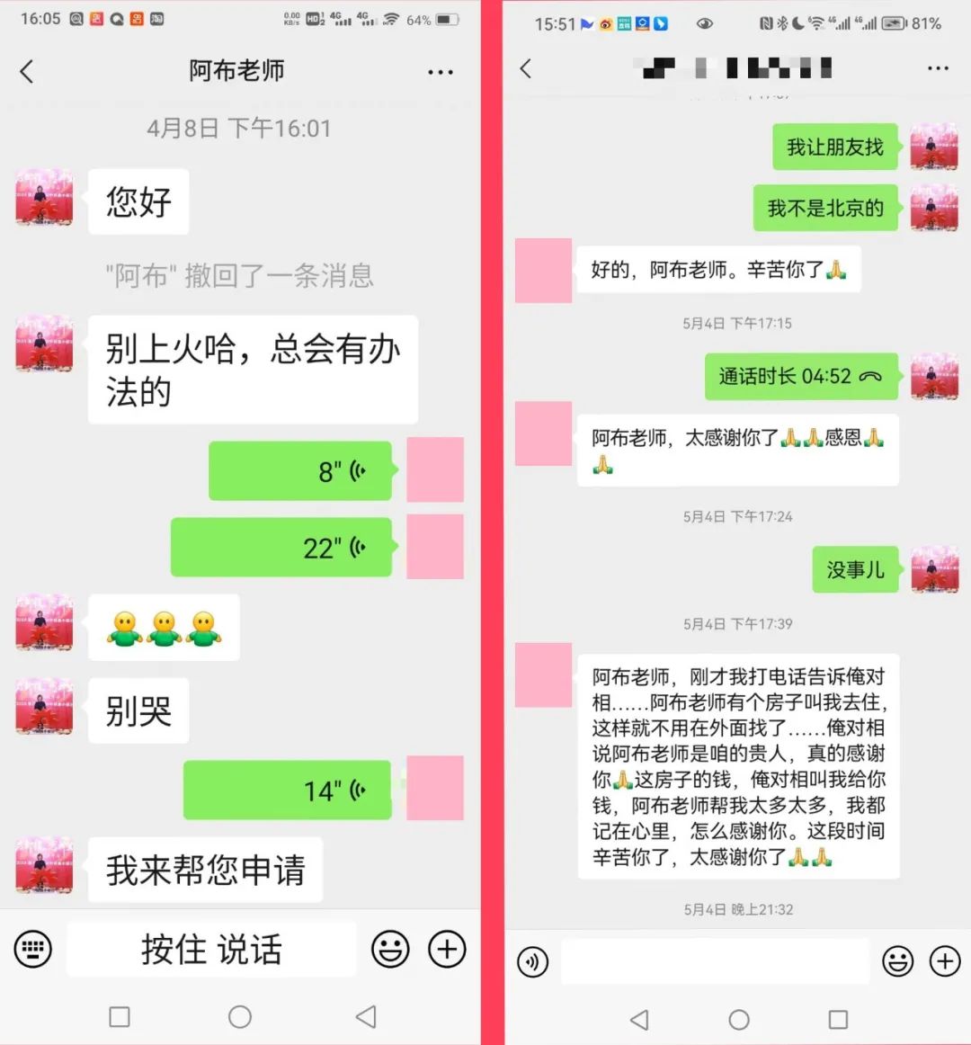 病友故事 | 终于！我迎来了我的天使
