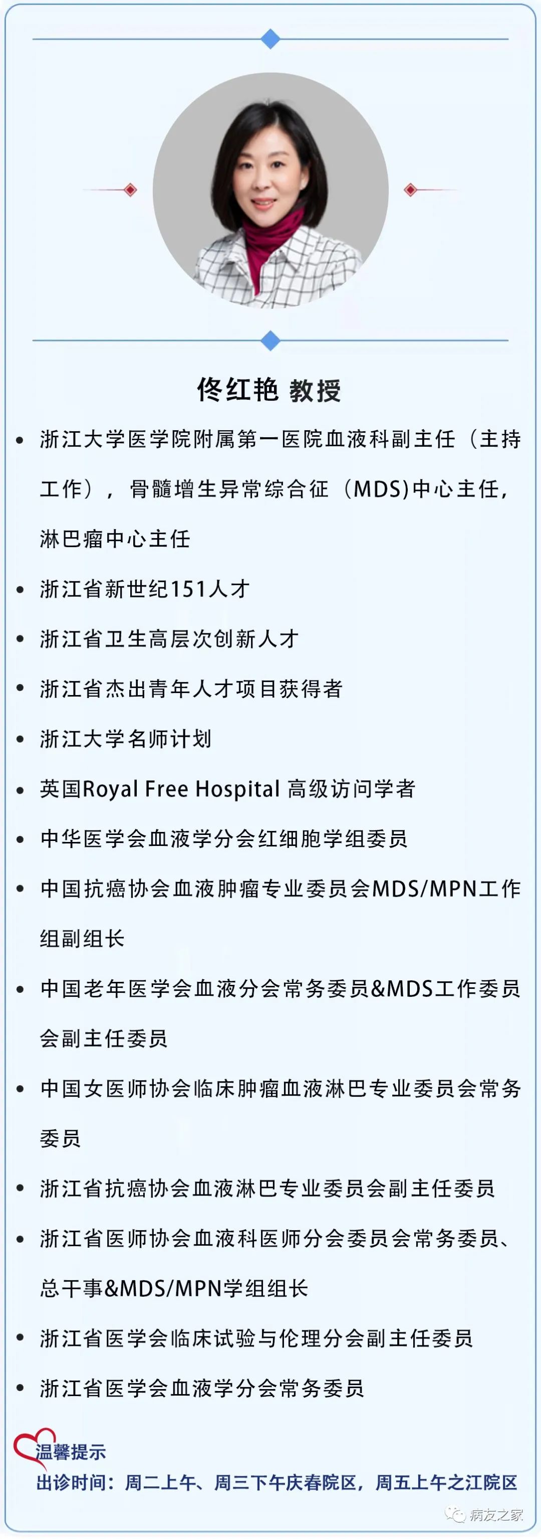 一问医答 | 自身免疫性溶血性贫血(AIHA)常见问题(四)