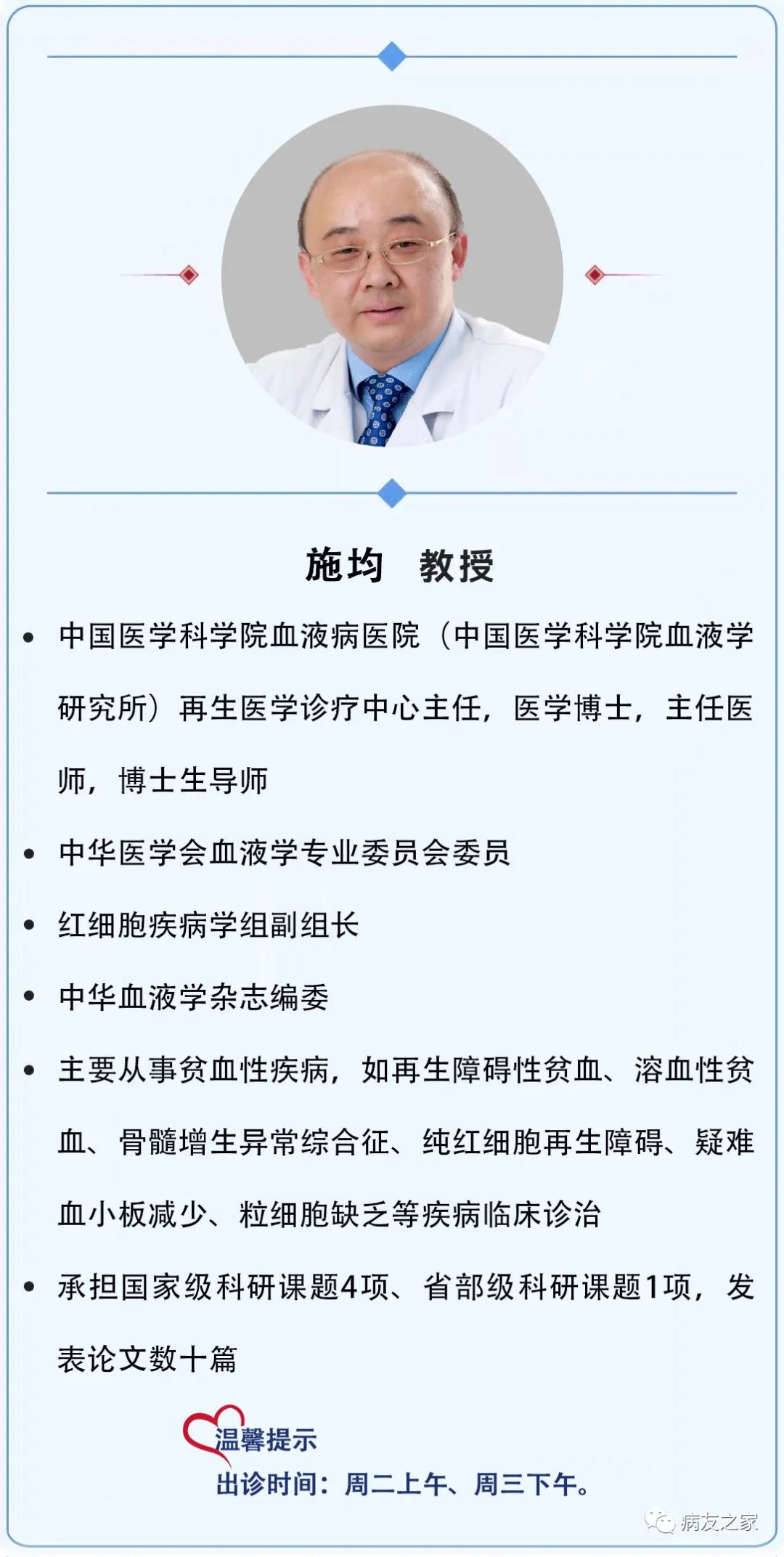 一问医答|自身免疫性溶血性贫血(AIHA)常见问题(五)