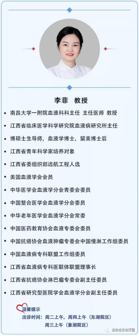 一问医答 | 自身免疫性溶血性贫血(AIHA)常见问题(六)