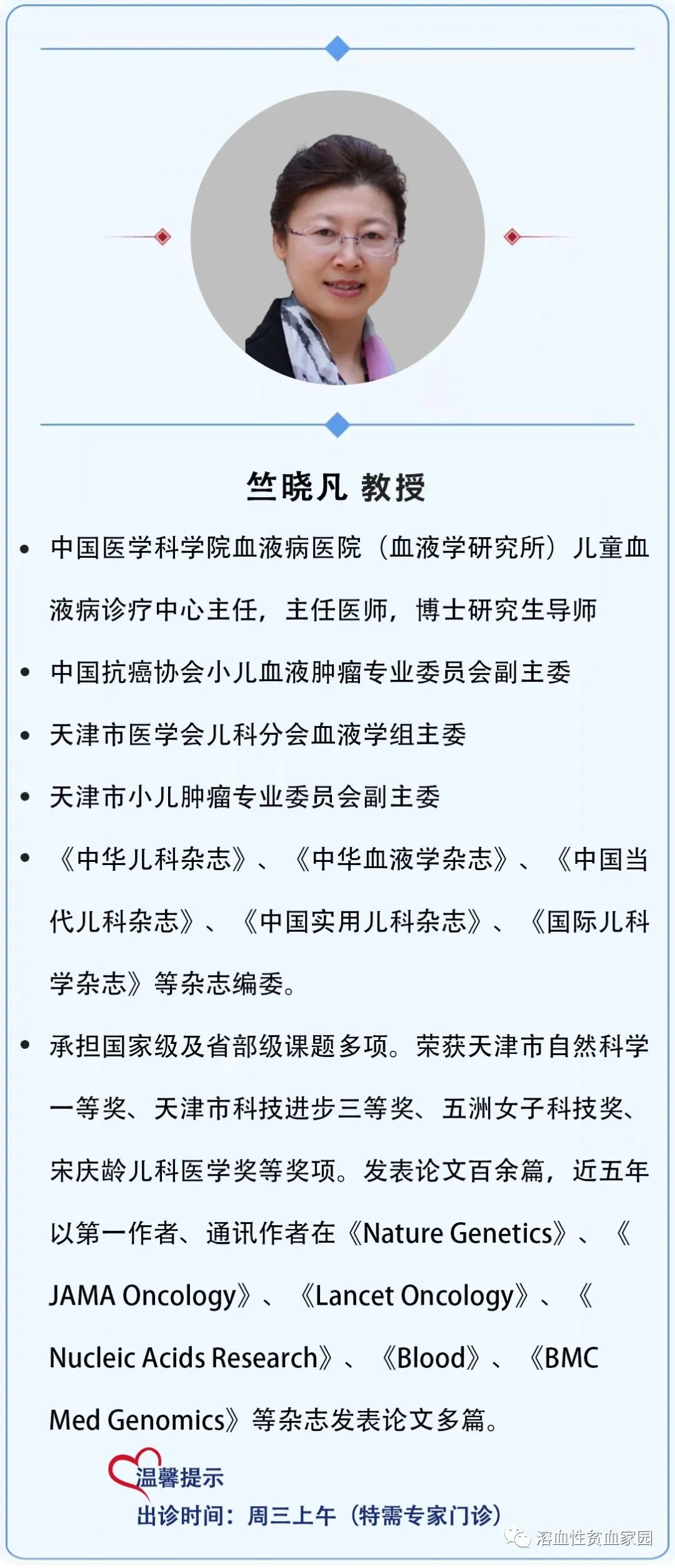 一问医答 | 自身免疫性溶血性贫血(AIHA)常见问题(七)