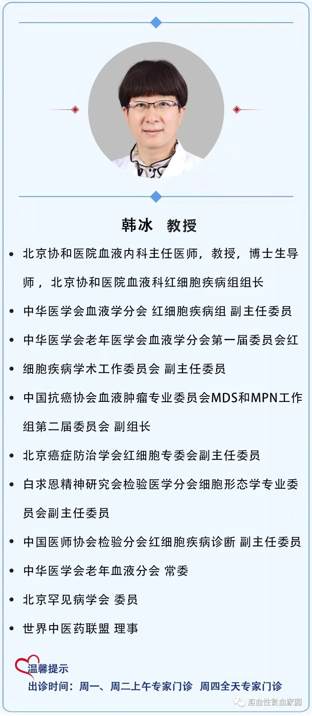 一问医答 | 自身免疫性溶血性贫血(AIHA)常见问题(八)