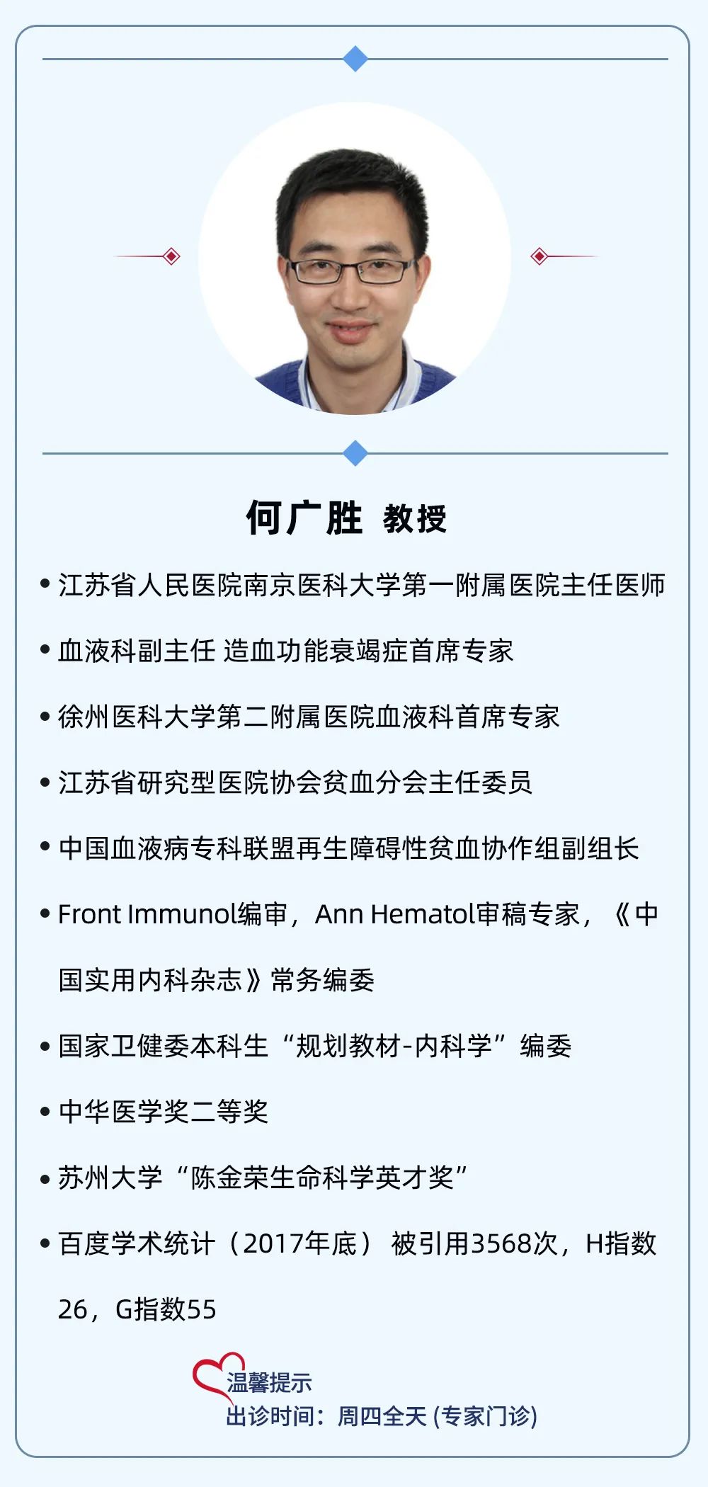大咖零距离丨何广胜教授带您了解PNH的治疗新选择,可伐利单抗